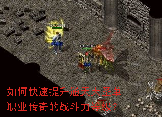 ��ο�������ͨ���ʥ��ְҵ�����ս�����ȼ���