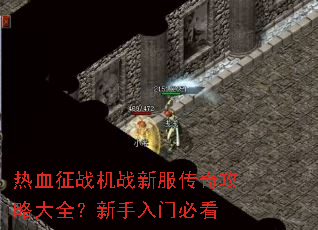��Ѫ��ս��ս�·����湥�Դ�ȫ���������űؿ�