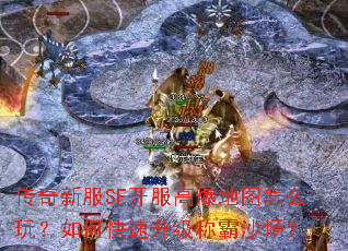 �����·�SF�����߱���ͼ��ô�棿��ο��������ư�ɳ����