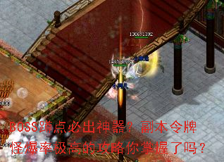 BOSS�׵�س��������������ƹֱ��ʼ��ߵĹ�������������