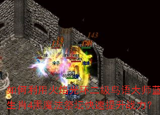 ������û���⻷���������ʦ��ɫ��Ф4��ħ����̳��������ս����