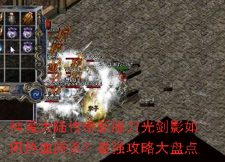 ��ħ��½�����·����⽣Ӱ�����Ѫ��ɱ����ǿ���Դ��̵�