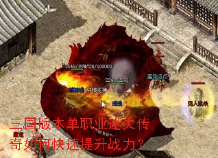 �����汾��ְҵ��ʧ������ο�������ս����