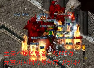 ����������װ������800��Ԫ�����������ϳɿ�����