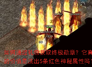 ���ͨ�������ȡ�ռ�ѫ�£��������ļ�ֵ��ϴ��5����ɫ����������