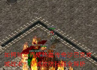 ����ƶ������Ѫ����ɳ�Ϳ˹���ս�����ʳǹ����ؼ�ȫ����