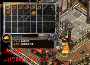 地狱咆哮八卦第八卷:如何解锁隐藏剧情? 地狱咆哮八卦第八卷:如何解锁隐藏剧情?