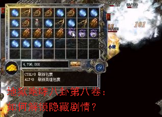 地狱咆哮八卦第八卷:如何解锁隐藏剧情? 地狱咆哮八卦第八卷:如何解锁隐藏剧情?