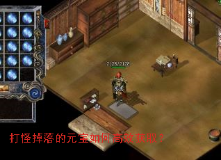 打怪掉落的元宝如何高效获取? 打怪掉落的元宝如何高效获取?