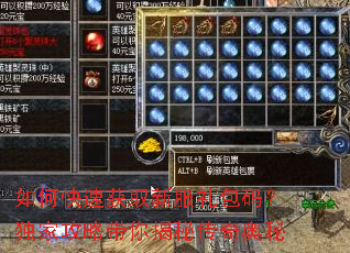 如何快速获取新服礼包码?独家攻略带你揭秘传奇奥秘 如何快速获取新服礼包码?独家攻略带你揭秘传奇奥秘