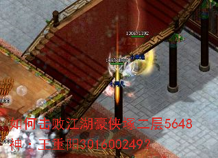 如何击败江湖豪侠塚二层5648神·王重阳301600249? 如何击败江湖豪侠塚二层5648神·王重阳301600249?