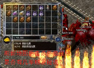 刷新地图后击杀任意怪物是否有几率触发秘境? 刷新地图后击杀任意怪物是否有几率触发秘境?