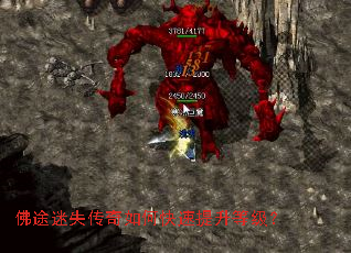 佛途迷失传奇如何快速提升等级? 佛途迷失传奇如何快速提升等级?