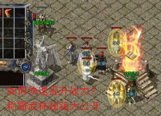 如何快速提升战力?称霸武林秘籍大公开 如何快速提升战力?称霸武林秘籍大公开