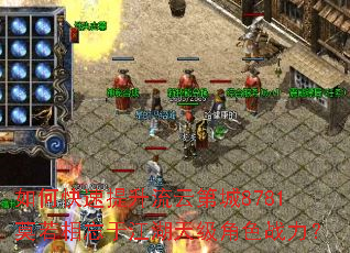 如何快速提升流云第城8781莫若相忘于江湖天级角色战力? 如何快速提升流云第城8781莫若相忘于江湖天级角色战力?