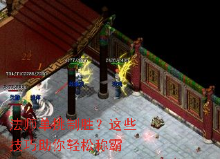 法师单挑制胜?这些技巧助你轻松称霸 法师单挑制胜?这些技巧助你轻松称霸