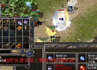 如何快速获取九霄传奇首爆奖励? 如何快速获取九霄传奇首爆奖励?