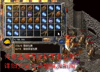传奇土城花屏补丁怎么用?详细安装与问题解决指南 传奇土城花屏补丁怎么用?详细安装与问题解决指南