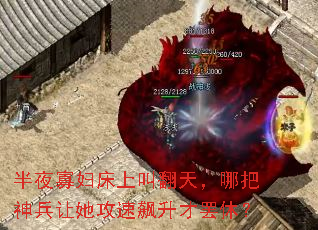 半夜寡妇床上叫翻天,哪把神兵让她攻速飙升才罢休? 半夜寡妇床上叫翻天,哪把神兵让她攻速飙升才罢休?