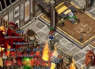 传奇极品装备,优势究竟在哪体现? 传奇极品装备,优势究竟在哪体现?