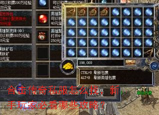 合击传奇私服怎么找,新手玩家必看哪些攻略? 合击传奇私服怎么找,新手玩家必看哪些攻略?