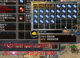 热血传奇65级技能书在哪领取?快速获取攻略 热血传奇65级技能书在哪领取?快速获取攻略