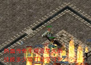 热血传奇手游流星火雨技能多少级可以学习? 热血传奇手游流星火雨技能多少级可以学习?