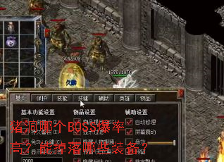 猪洞哪个BOSS爆率高?能掉落哪些装备? 猪洞哪个BOSS爆率高?能掉落哪些装备?