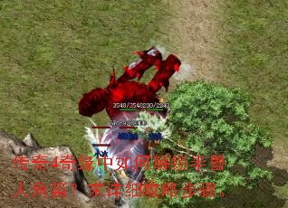 传奇4奇缘中如何解锁半兽人角笛?求详细攻略步骤。 传奇4奇缘中如何解锁半兽人角笛?求详细攻略步骤。