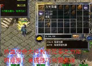 热血传奇大神教你狂暴之力如何运用?掌握技巧制霸全服 热血传奇大神教你狂暴之力如何运用?掌握技巧制霸全服