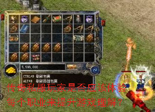 传奇私服玩家是否应该体验每个职业来提升游戏理解? 传奇私服玩家是否应该体验每个职业来提升游戏理解?