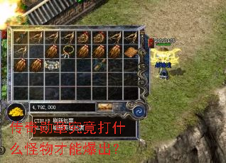 传奇勋章究竟打什么怪物才能爆出? 传奇勋章究竟打什么怪物才能爆出?