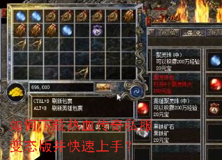如何下载热血传奇私服变态版并快速上手? 如何下载热血传奇私服变态版并快速上手?