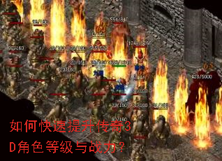 ��ο�����������3D��ɫ�ȼ���ս����