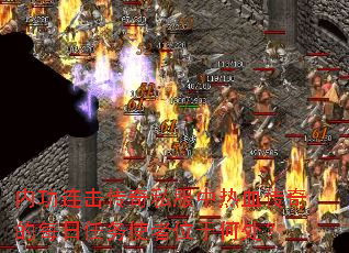 内功连击传奇私服中热血传奇的每日任务使者位于何处? 内功连击传奇私服中热血传奇的每日任务使者位于何处?