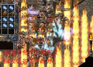 狐媚传奇中如何高效回收装备提升战力? 狐媚传奇中如何高效回收装备提升战力?