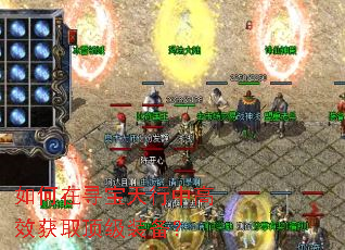 如何在寻宝天行中高效获取顶级装备? 如何在寻宝天行中高效获取顶级装备?