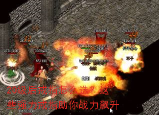 20级后戒指怎么选?这些强力戒指助你战力飙升 20级后戒指怎么选?这些强力戒指助你战力飙升