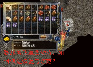 私服网站遭遇劫持,如何快速恢复与防范? 私服网站遭遇劫持,如何快速恢复与防范?