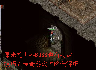 ԭ��������BOSSҲ���ض����ɣ�������Ϸ����ȫ����