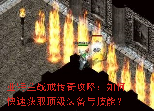 ������ս�䴫�湥�ԣ���ο��ٻ�ȡ����װ���뼼�ܣ�