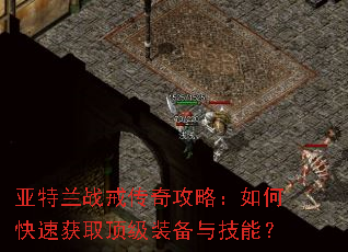 ������ս�䴫�湥�ԣ���ο��ٻ�ȡ����װ���뼼�ܣ�