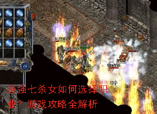 身强七杀女如何选择职业?游戏攻略全解析 身强七杀女如何选择职业?游戏攻略全解析