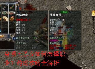 身强七杀女如何选择职业?游戏攻略全解析 身强七杀女如何选择职业?游戏攻略全解析
