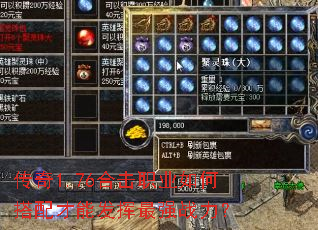 传奇1.76合击职业如何搭配才能发挥最强战力? 传奇1.76合击职业如何搭配才能发挥最强战力?
