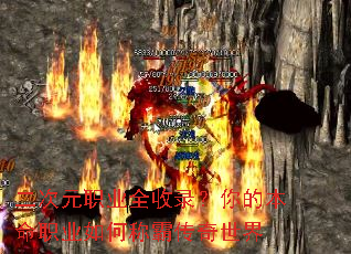 二次元职业全收录?你的本命职业如何称霸传奇世界 二次元职业全收录?你的本命职业如何称霸传奇世界