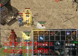 冰室京介爱是美丽的如何成为游戏传奇攻略? 冰室京介爱是美丽的如何成为游戏传奇攻略?