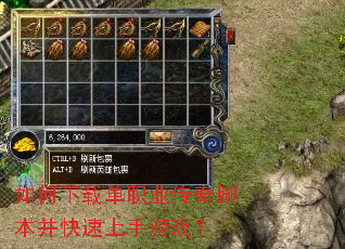如何下载单职业传奇脚本并快速上手游戏? 如何下载单职业传奇脚本并快速上手游戏?