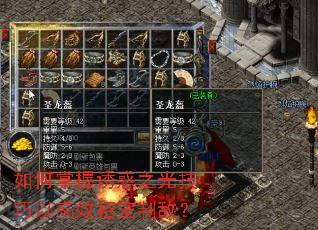 如何掌握诱惑之光技巧以高效招宠制敌? 如何掌握诱惑之光技巧以高效招宠制敌?