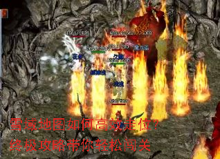 ѩ���ͼ��θ�Ч��λ���ռ����Դ������ɴ���